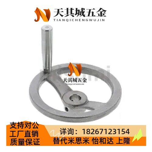 米思米手轮 双辐式AHTN80 AHTN80-HC10 AHTN80-HC11 AHTN80-HC12