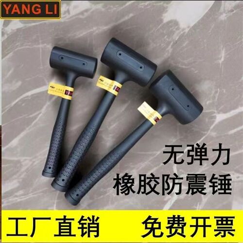 实心橡皮锤一体橡胶锤子无弹力皮锤连体锤安装锤橡皮榔头硬质皮锤