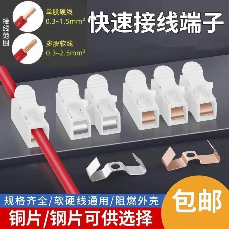 按压式快速接线端子接线器CH-2电线快速接头连接器灯线对接夹子,3C数码配件,USB多功能数码宝,淘宝优惠券,粉丝福利购,淘宝优惠卷