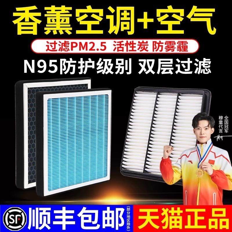 适配吉利香薰空调滤芯帝豪GL/GS/X6几何/ec7博瑞远景s1博越空气格