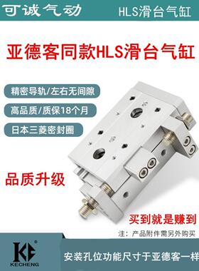 HLS HLSL HLQL滑台气缸HLQ6/8/12/16/20/25X10S 20S 30S 40S 50SA
