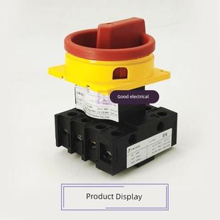上海天逸三相电源开关LW42B32 -1017/L隔离开关凸轮通断开关4P/32