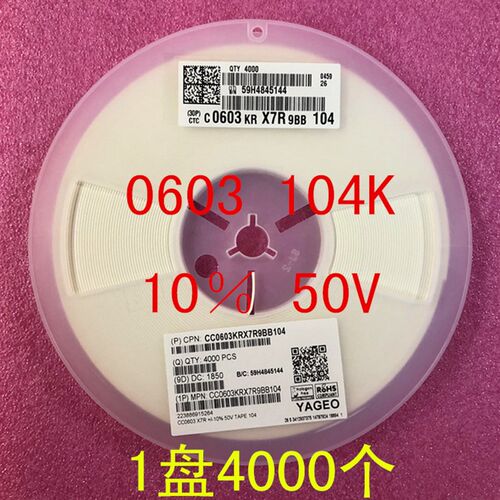 0603 贴片电容 1608 104K 100NF  0.1UF 10% 50V X7R 原装 整盘价