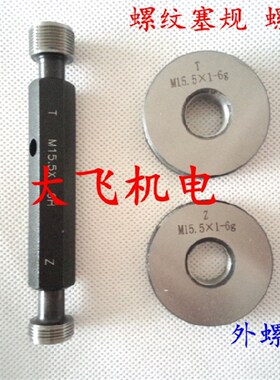 左旋反牙螺纹环规塞规左M9x1 M9x0.75 M9x0.5 M10x1.5 6g6H LH