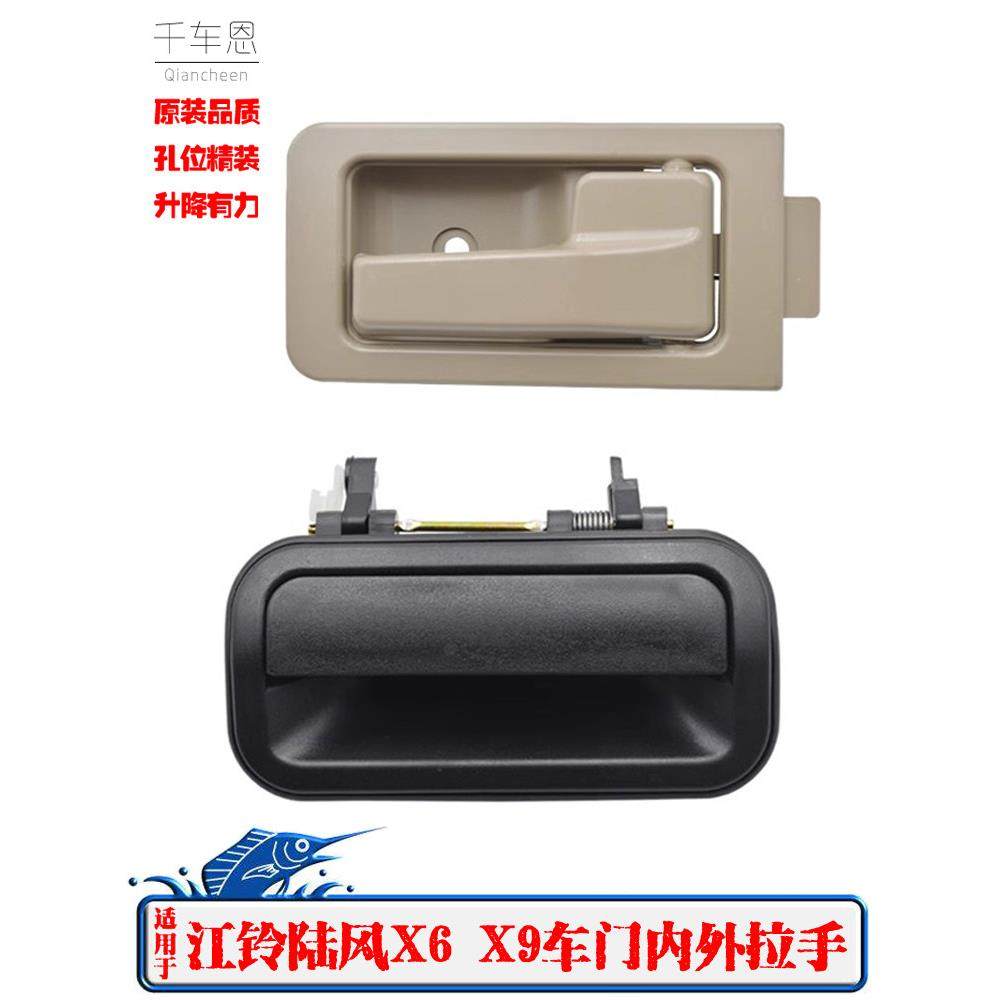 江陵路锋X6X9外把手内把手车门外把手车门外把手汽车内把手,3C数码配件,USB多功能数码宝,淘宝优惠券,粉丝福利购,淘宝优惠卷