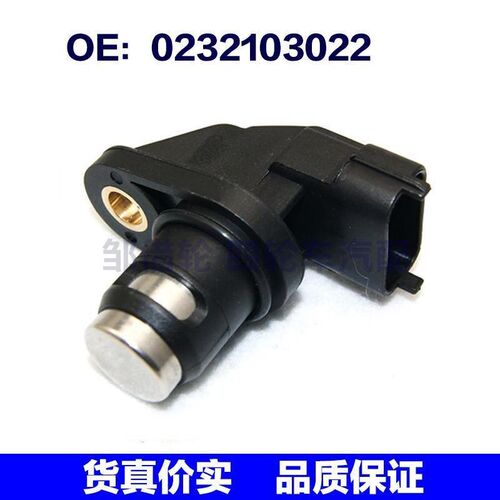 适用于奔驰 凸轮轴位置传感器 0232103022 5137706AA