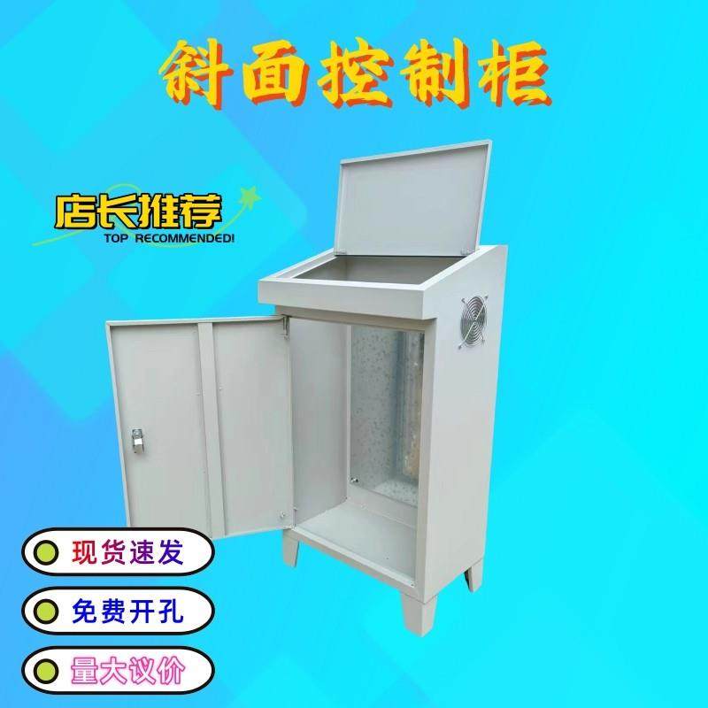斜面操作台plc控制柜触摸屏控制箱斜面琴式电箱变频控制台配电箱,3C数码配件,USB多功能数码宝,淘宝优惠券,粉丝福利购,淘宝优惠卷