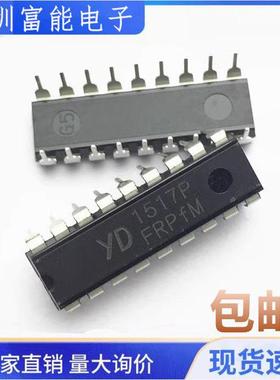 全新原装 YD1517P 代替TDA1517P CD1517CP DIP18 音频功率放大器