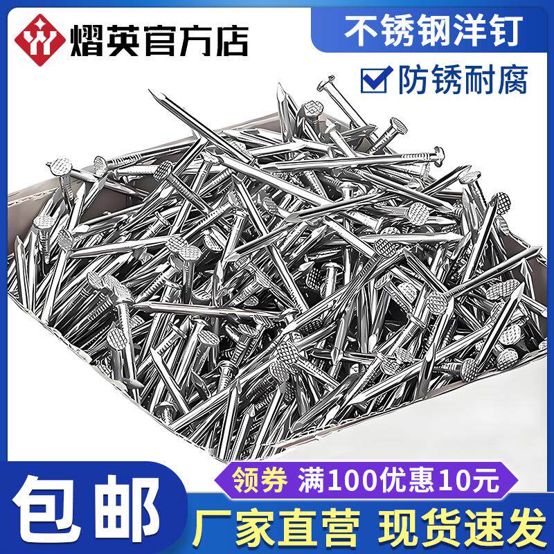 304/201不锈钢圆钉钢钉元钉木工木头挂画钉加长洋钉铁钉地板钉子