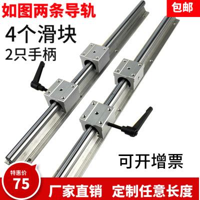 SBR铝托光轴滑轨直线导轨精密木工滑台推台定位圆柱轨道滑块套装