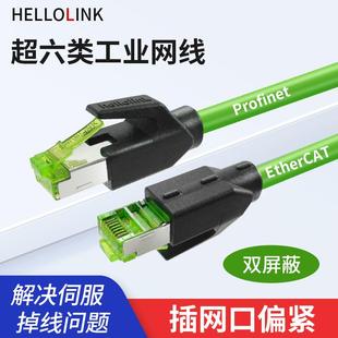 工业万兆超六类网线CAT6A屏蔽EtherCAT伺服高柔Profinet千兆跳线