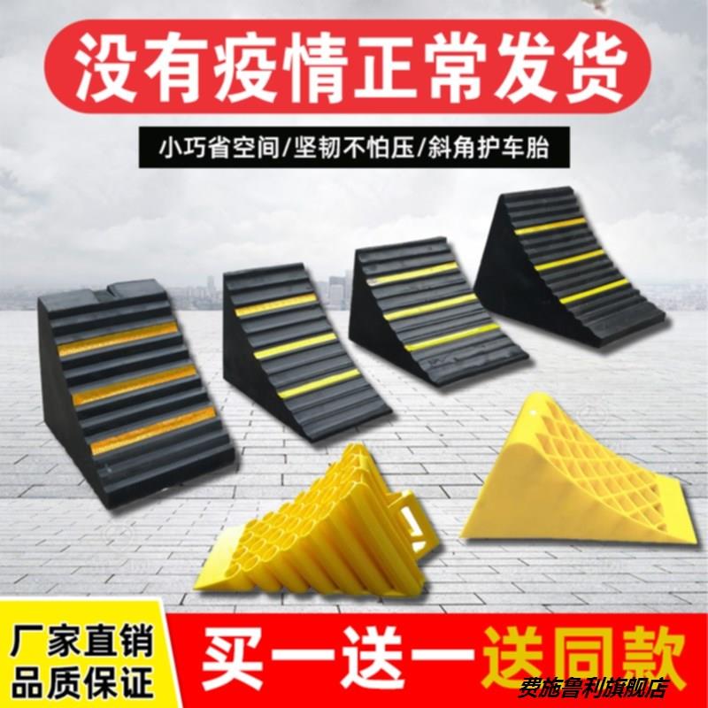橡胶三角木止滑器挡车止退器汽货车轮胎驻车防滑倒退车轮挡防溜车