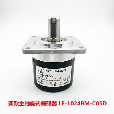 ROTARY ENCODER旋转编码器LF-102.4BM-C05D 正品现货耐用高精度