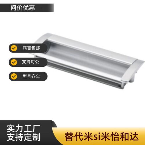 AKJ01型材通用配件 暗式铝制拉手 怡合达 扣手 口罩机拉手 配附件