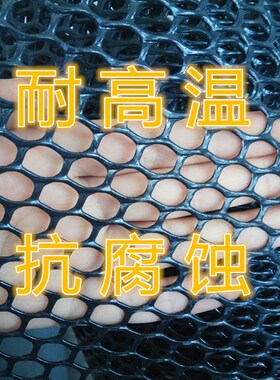 黑色食品级耐高温耐磨塑料网阳台防护网环保无味晾晒烘干网装饰网