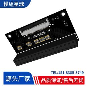 STM32开发板LCD显示屏转接板 32P异面FPC排线 送20cm