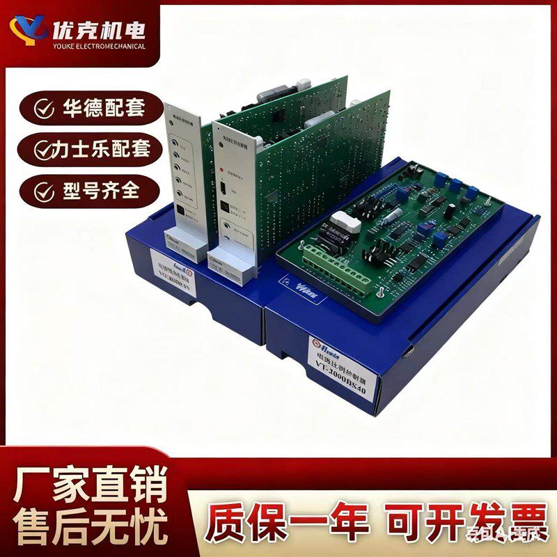 北京华德液压比例阀放大器VT-2000BK40 比例阀控制器VT-2013BS40