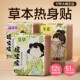 冬季 自发热暧身暖宝贴温宫益母草暖贴女生用宫暖贴艾草生姜暖宝宝