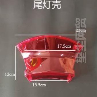 台配件电动车绿罩灯罩爱玛尾灯小刀大灯铃转向灯大全源鹰透明壳迅