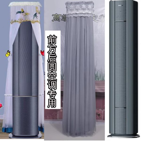 卡萨帝2匹空调防尘罩套3匹立式前方后圆空调柜机布
