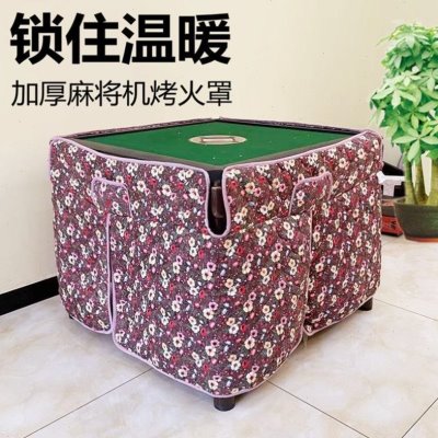 罩保暖被被火烤罩子桌麻将桌布罩烤保暖加厚火套围布全自动麻将机
