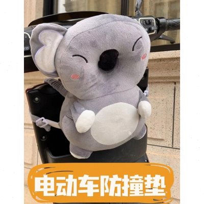 头防撞儿婴儿头毛绒前置防撞保护垫少电动车玩偶公仔宝宝座椅垫
