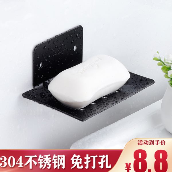 430香皂盒不锈钢壁挂式浴室置物架肥皂盒架免打孔沥水创意卫生间