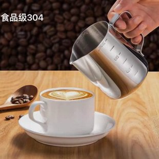 缸杯刻度量杯咖啡器奶尖嘴 拉花杯拉花316不锈钢拉花神器泡泰打式