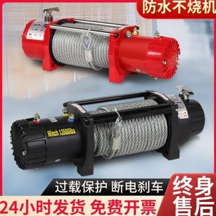 车载拖拉机24v电动绞盘快速小型吊机升降12V卷扬机电机车用钢丝绳