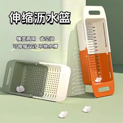 可伸缩碗架洗菜盆滤水篮家用水果盘洗碗池子水槽置物架厨房沥水篮