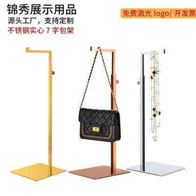 新品不锈钢包包架子展示架男女士包包架撑包架商场陈列道具挂包架