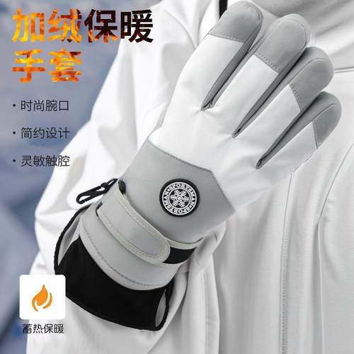 冬季滑雪手套触屏摩托车加绒保暖加厚骑行防水防风寒防滑户外防雨