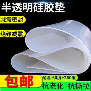 耐高温硅胶板半透明硅胶垫片隔热胶皮绝缘耐磨软垫硅像胶方板密封