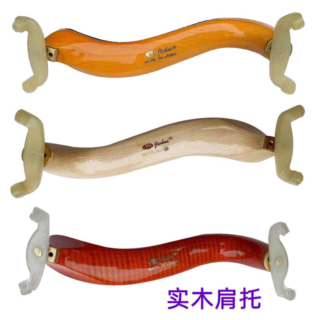 小提琴肩垫 实木花纹肩托 枫木琴托 送擦琴布 通用可调节1