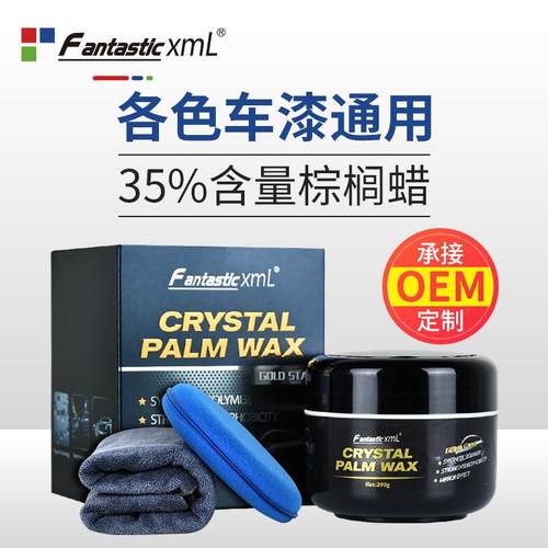 诺洁汽车用品固体车蜡水晶棕榈蜡 漆面镀膜蜡白车上光固体镀膜蜡