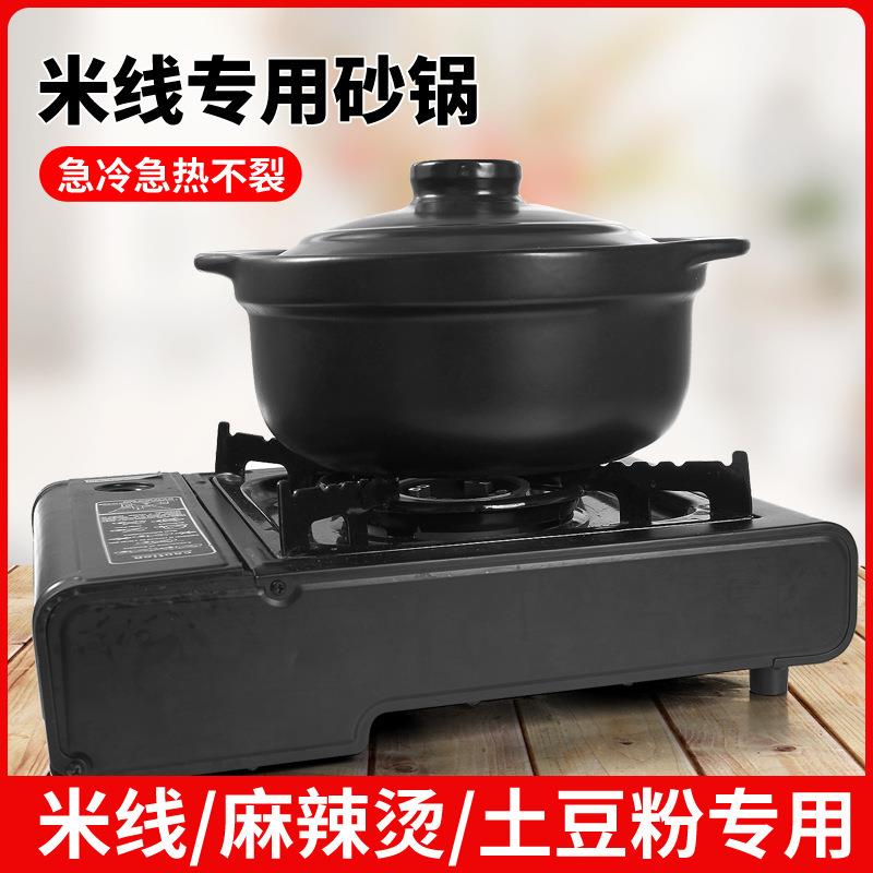 商用耐高温陶瓷砂锅米线麻辣烫土豆粉沙锅明火煤气灶干烧砂锅