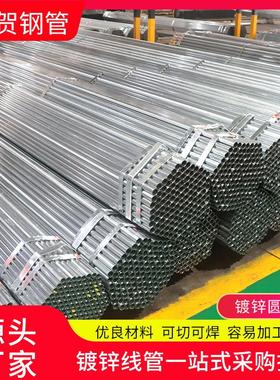 直供DN80镀锌消防水管Q235B无缝薄壁镀锌管蔬菜大棚骨架镀锌圆管