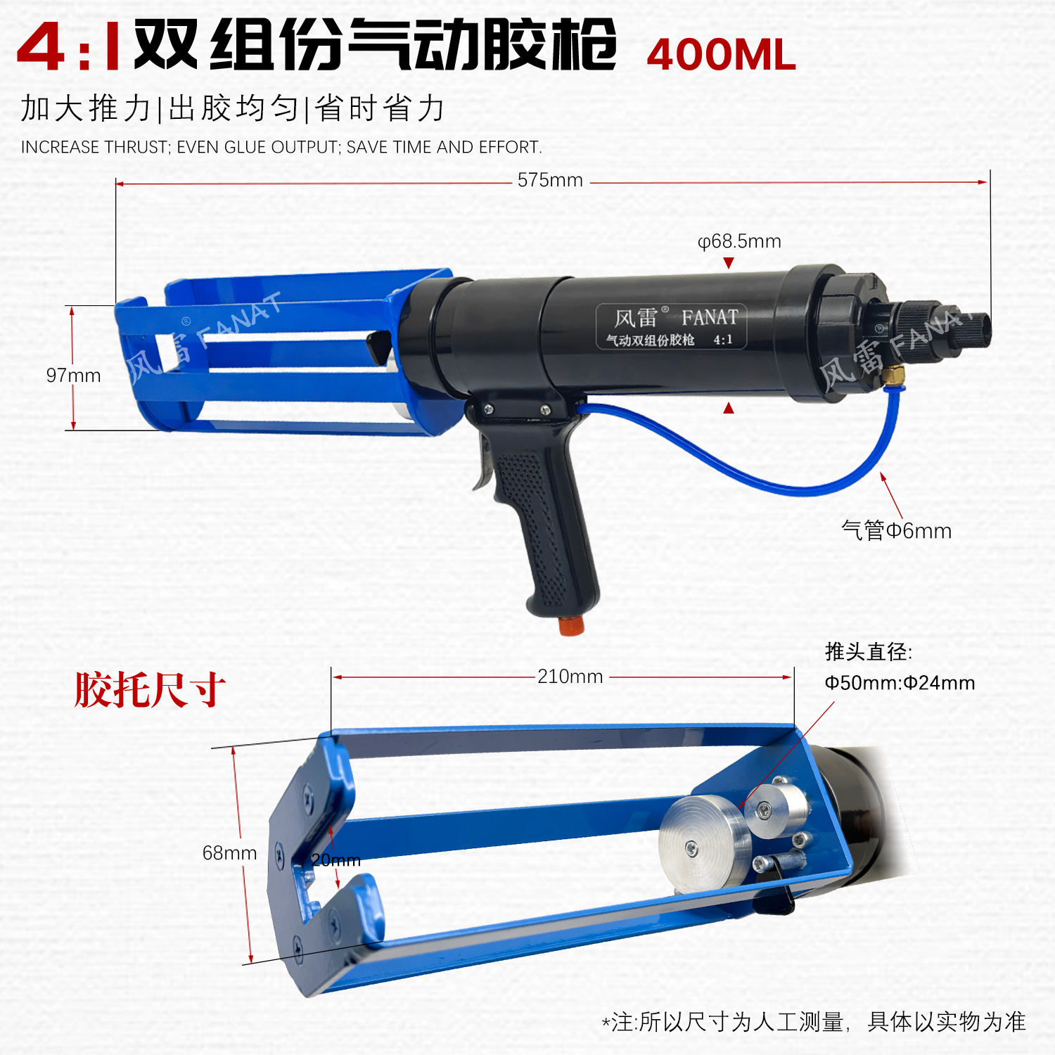 490ml双组份气动胶枪101大缸款