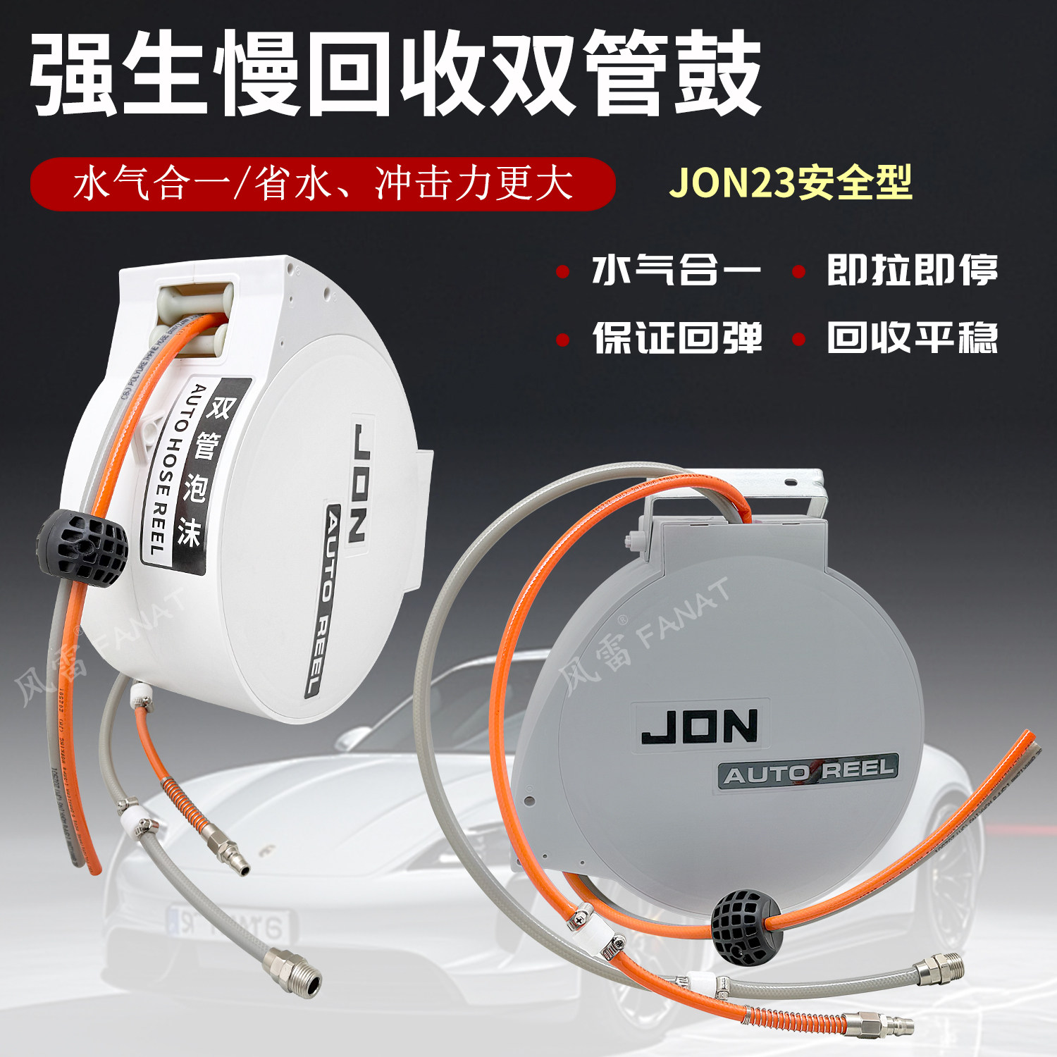 强生水气双管鼓 JON23安全慢回收加压水鼓 双管泡沫鼓水气卷管器