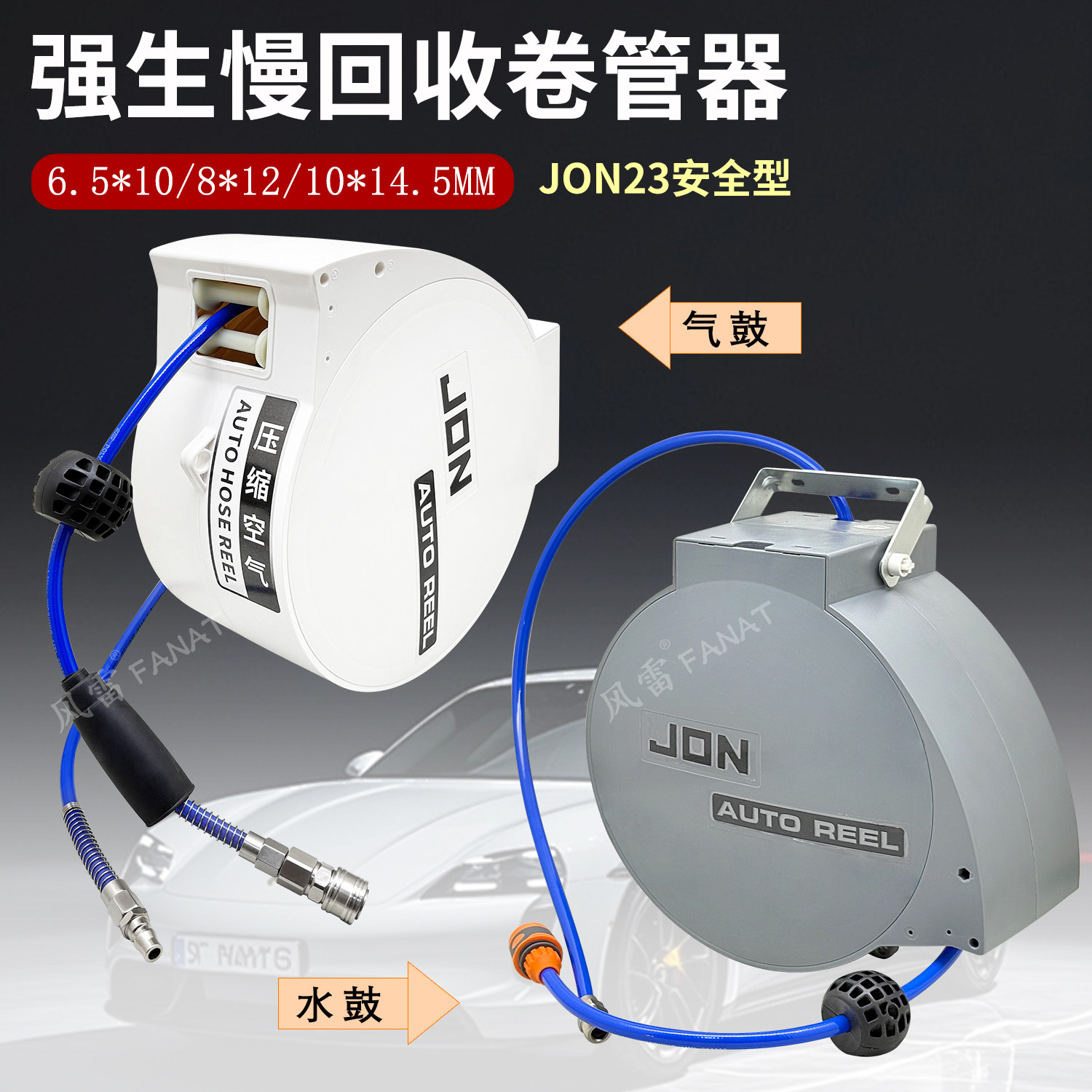 JON23S强生安全型气鼓 低压水鼓 慢回收卷管器夹纱管气鼓水鼓洗车