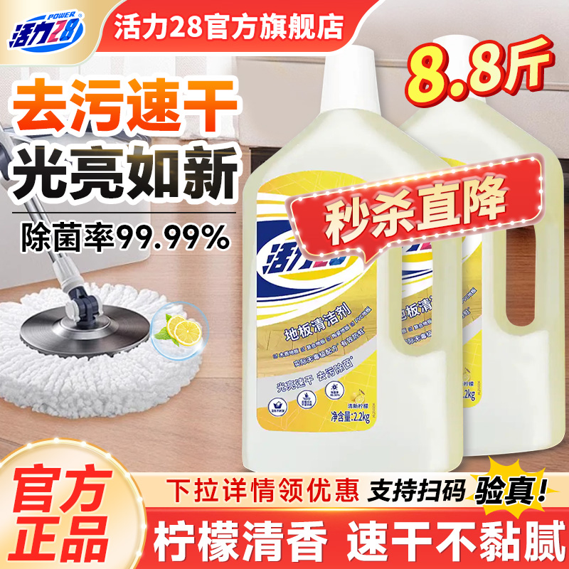 国货正品官方旗舰大瓶除菌清洁剂