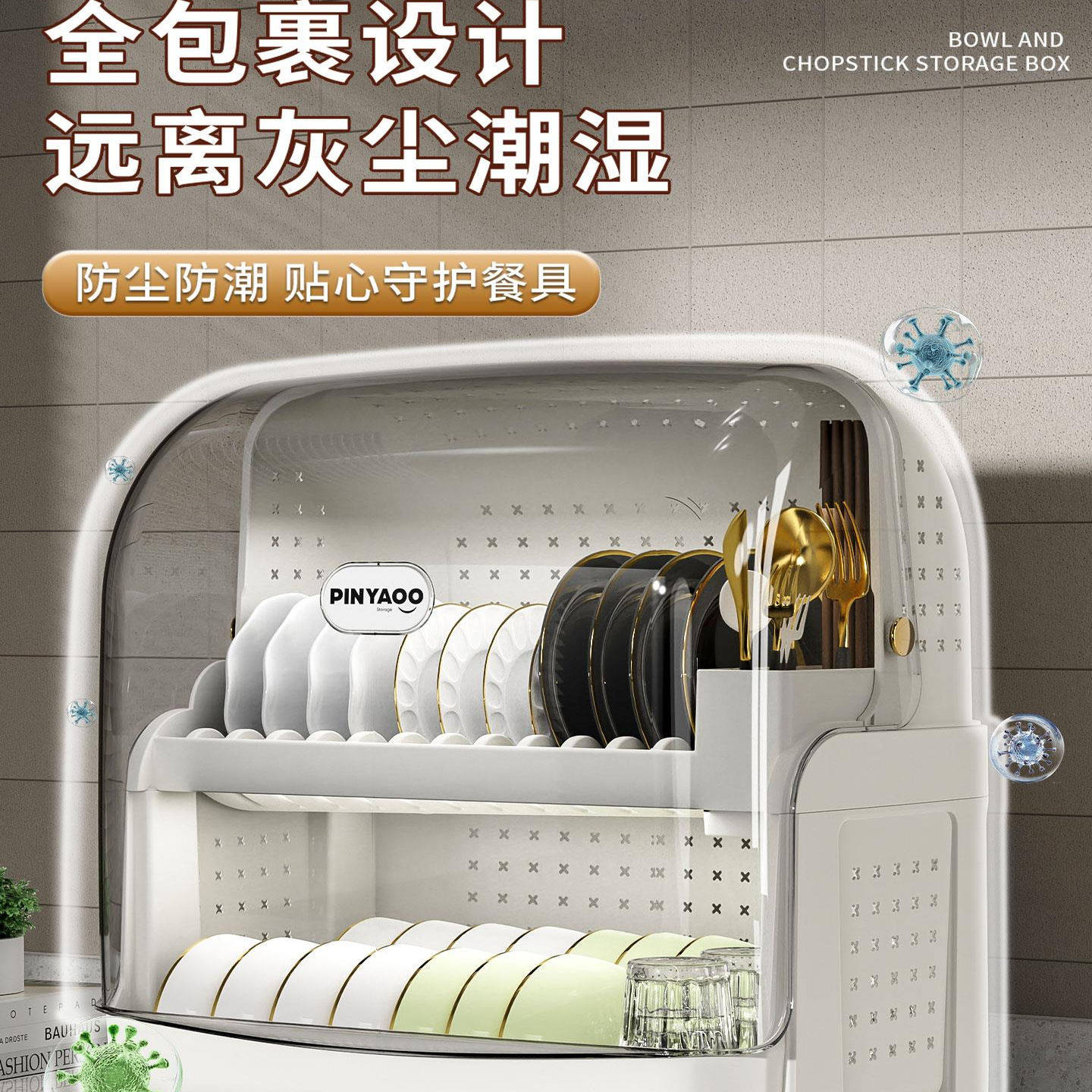 厨房碗架碗筷收纳盒多功能带盖家