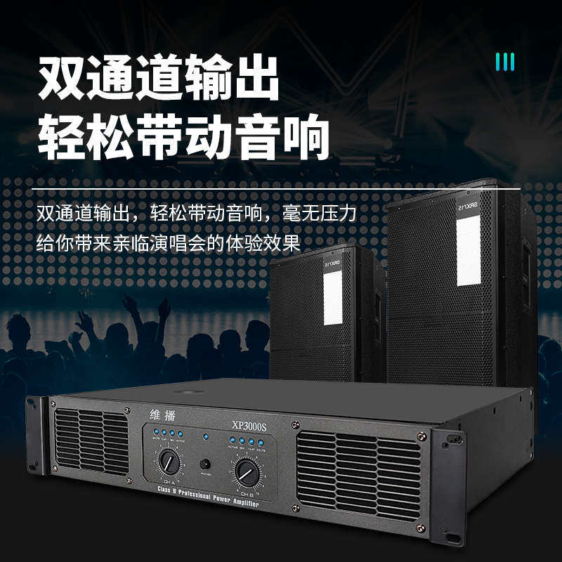 双通道纯后级舞台音响演出KTV大功率专业功放机家用重低音放大器
