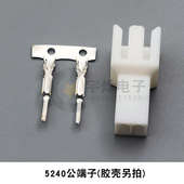 5102 2540端子接插件2.54mm插针插簧公母端子配公母胶壳后镀 5240