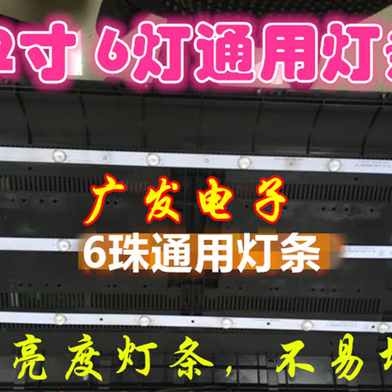 TP.VST59S.PC1灯条TP.VST59.PB819灯条TP.VST59S.PB716通用背光灯