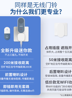PGST门铃家用无线电子超远距离大音量别墅入户公司办公室叮咚小型