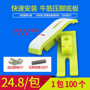 俊久缝纫机压脚皮电动平车工业牛筋耐磨塑料底板服装厂专用配件
