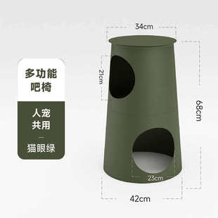 吭哧吭哧人宠共用家具凳子户外猫窝吧椅家用猫爬架猫树一体