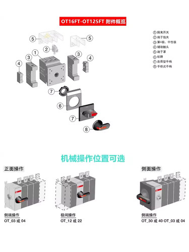 ABB隔离开关OT63FT3/OT80FT3/OT100FT3/0T16FT3/OT40FT3/125FT3