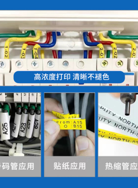 丽标线号机C280E/T色带KB-19BK凯标套管打号机打码机C-190E/T黑色